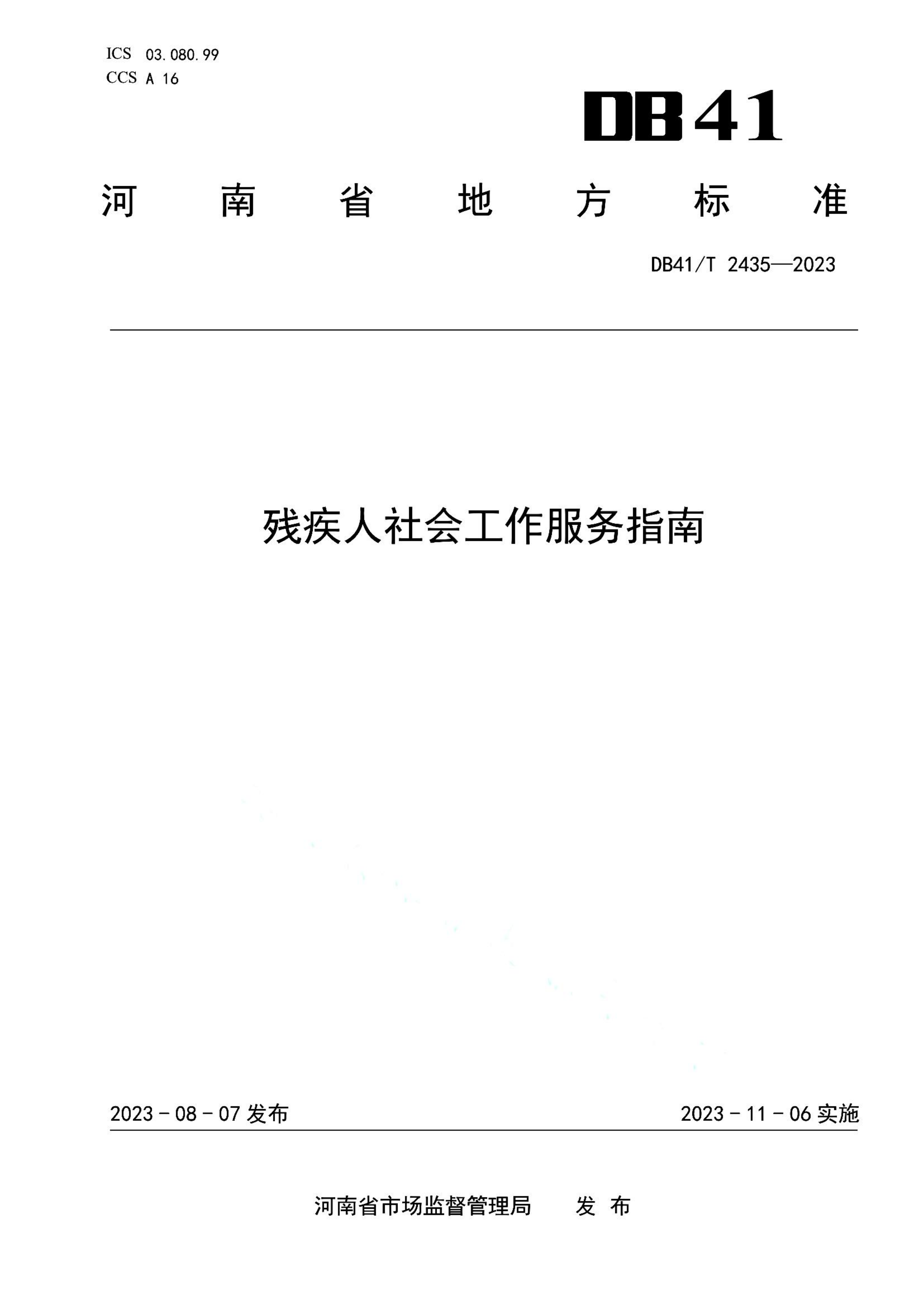 资源详情图